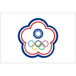 中国台北U18女篮 中国台北U18女篮